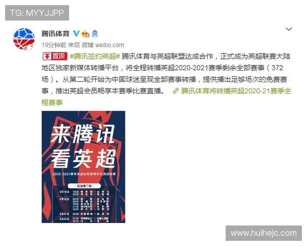 腾讯体育英超球队直播资源及赛事报道介绍 腾讯体育英超球队直播资源及赛事报道介绍