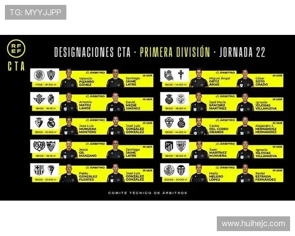 西甲联赛每轮比赛时间表及赛事安排