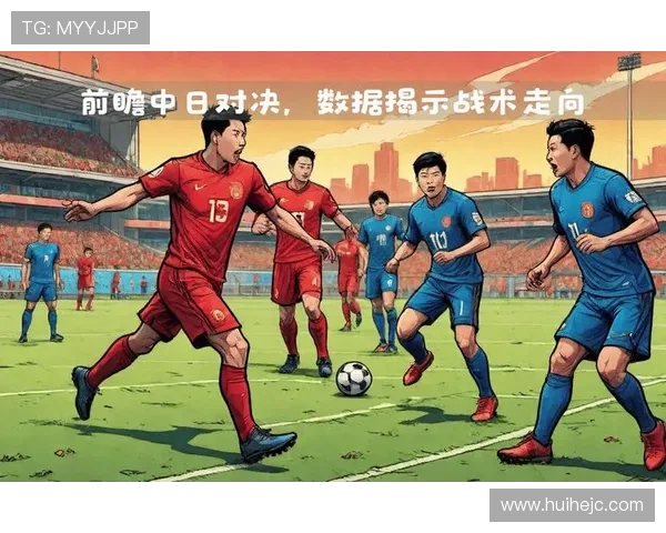 足球比赛中的技术动作与战术决策