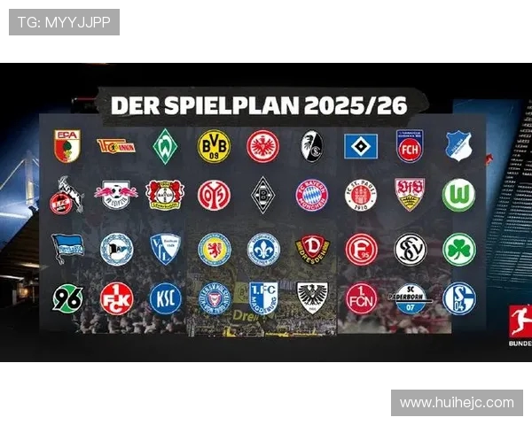 2025赛季德甲水平较低的球队名单及其表现和潜力分析