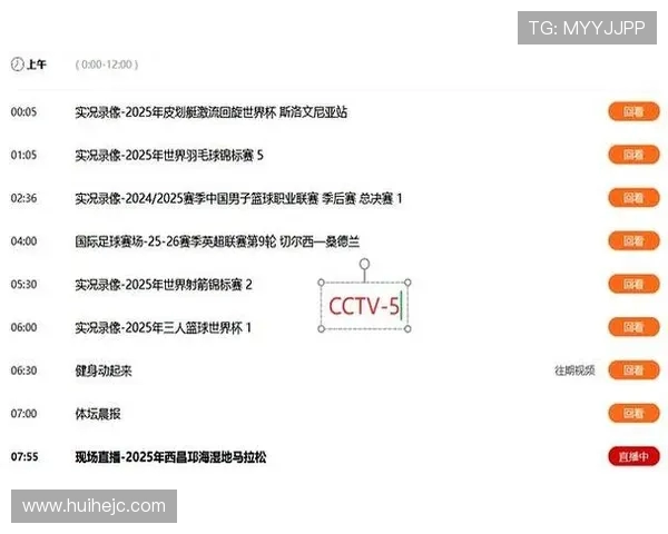 CCTV西甲直播资源及赛事转播时长解析