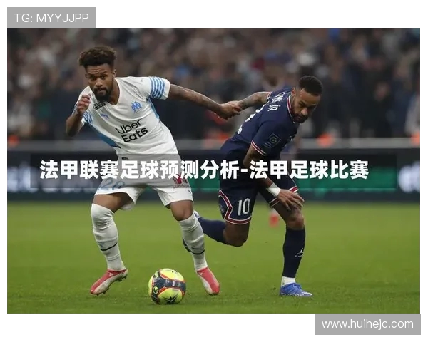 法甲目前头号门将及其赛季表现分析