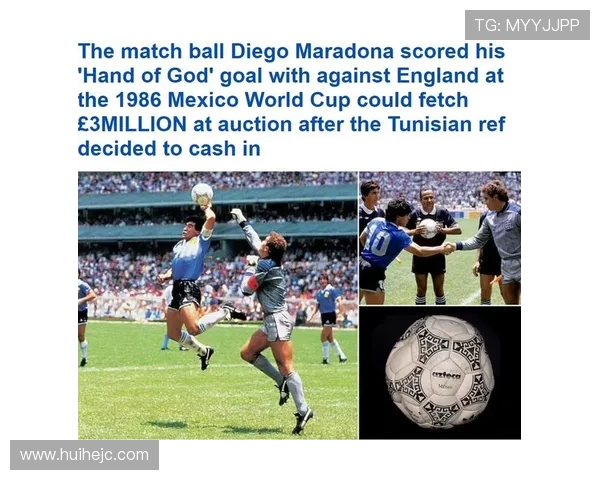 1986年世界杯马拉多纳封神之路与阿根廷荣耀传奇震撼世界足坛