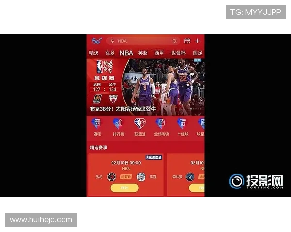 360免费直播NBA赛事用户观看指南及转播权益说明 360免费直播NBA赛事用户观看指南及转播权益说明